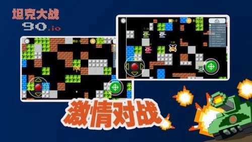 寬立坦克王截圖1