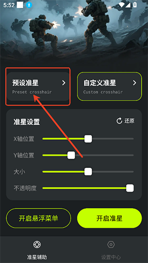 準(zhǔn)星加