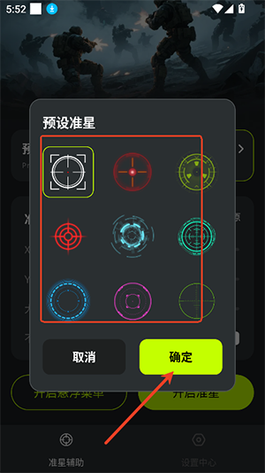 準(zhǔn)星加