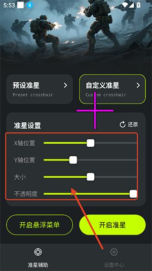 準(zhǔn)星加