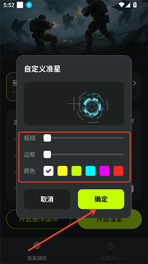 準(zhǔn)星加
