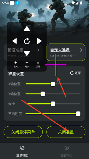 準(zhǔn)星加