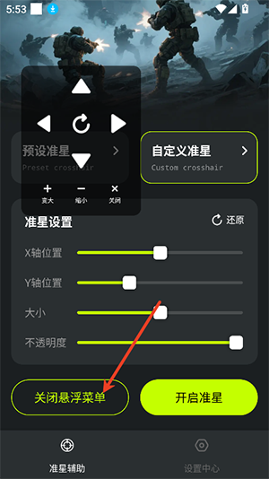 準(zhǔn)星加