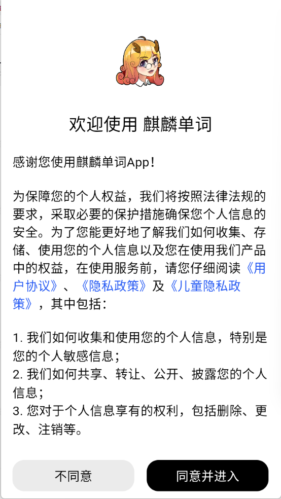 麒麟單詞截圖2