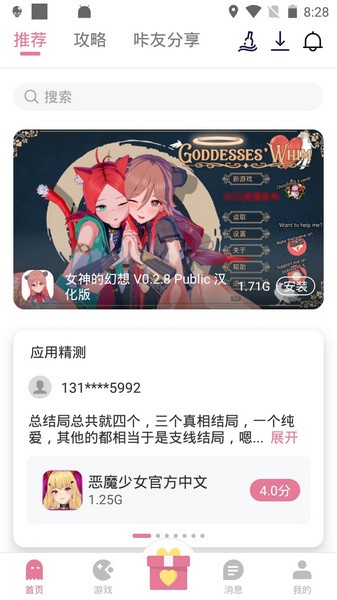 游咔app下載截圖2