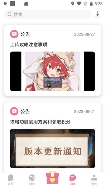 游咔app下載截圖3