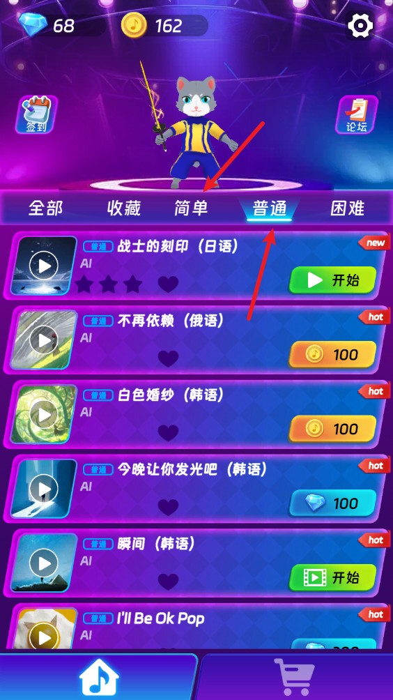 劍舞音樂貓