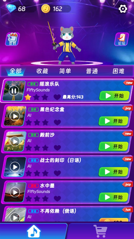 劍舞音樂貓