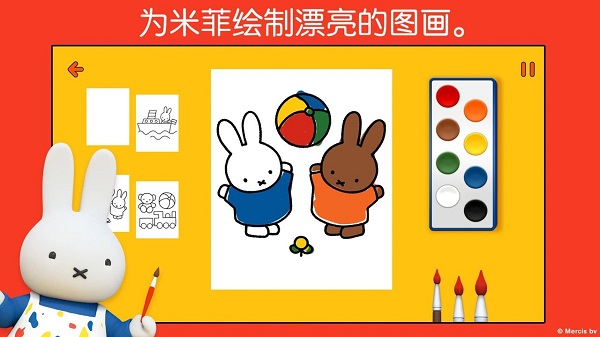 米菲的世界中文版截圖4