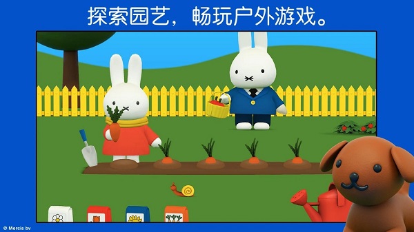 米菲的世界中文版截圖2