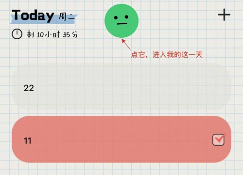 微笑Todo