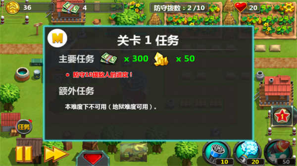 小小指揮官2