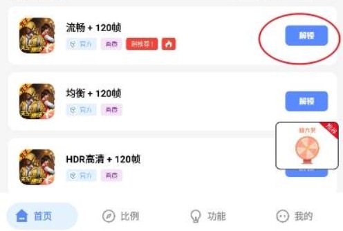 hzd6cc畫質(zhì)廣角助手