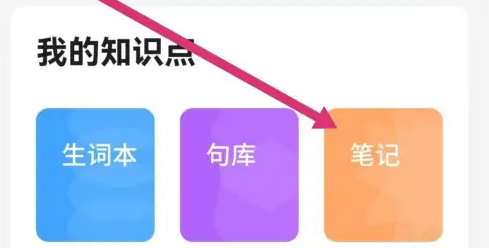 輕聽英語背單詞