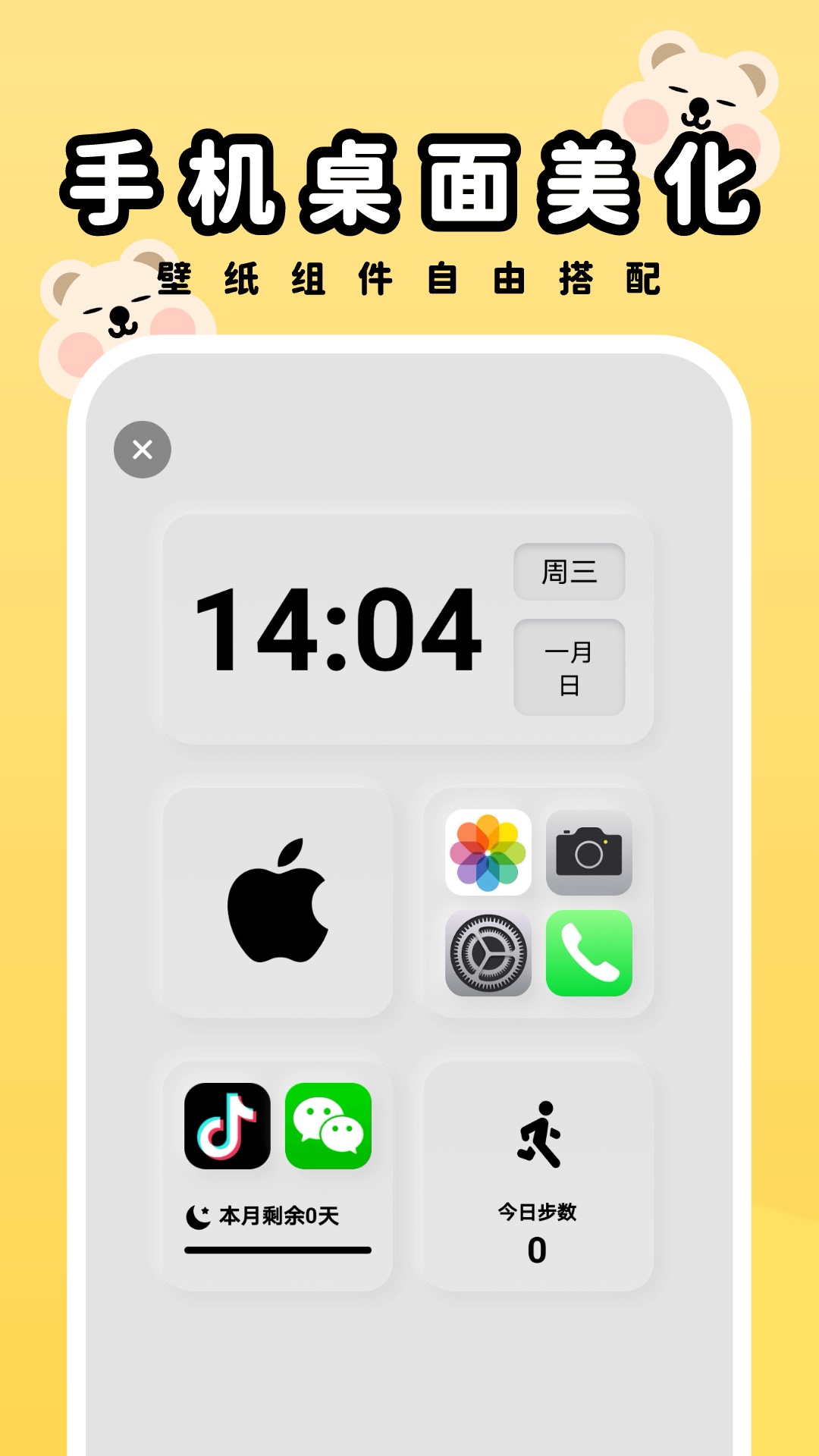 萌趣壁紙截圖1