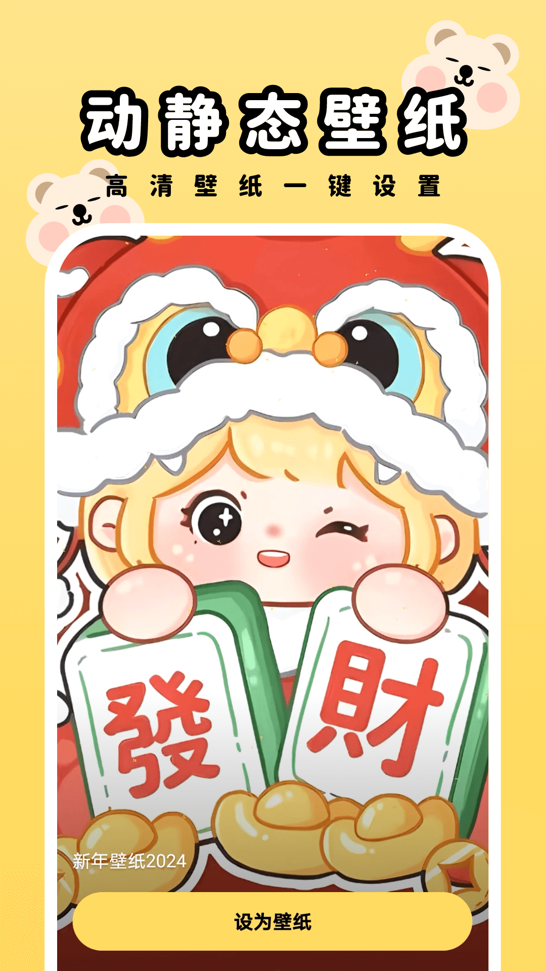萌趣壁紙截圖2