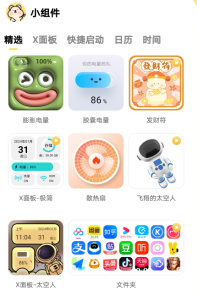 萌趣壁紙