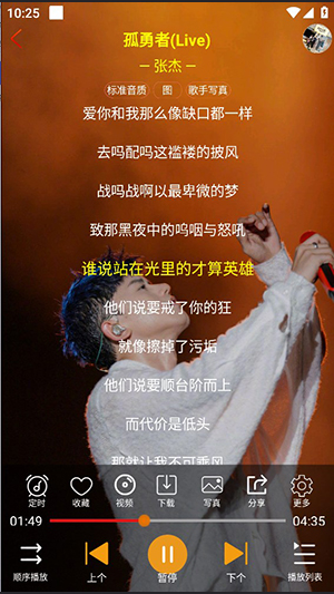 檸檬音樂截圖4