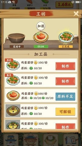夢想莊園