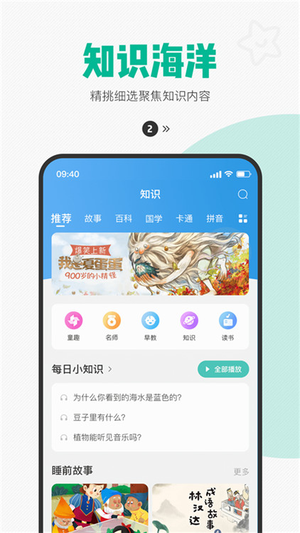 西瓜皮兒童手表app截圖4