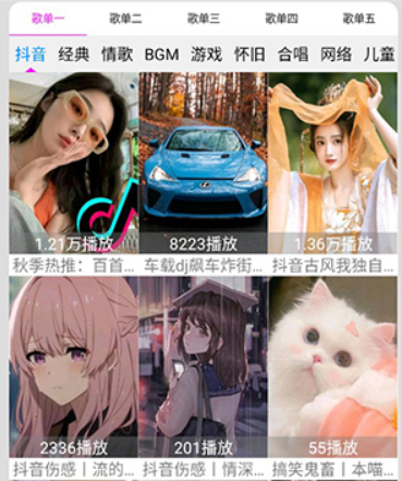 檸檬音樂