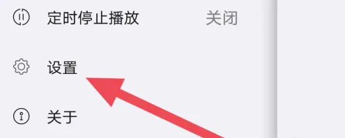 海貝音樂播放器