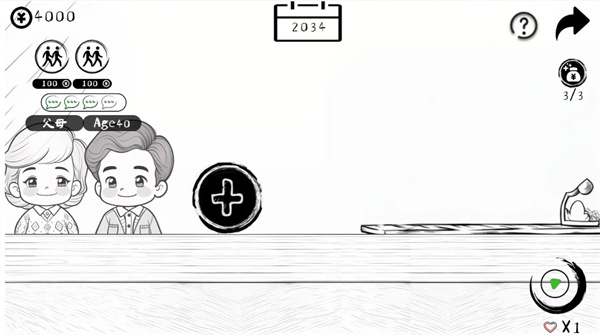 團(tuán)圓照截圖4