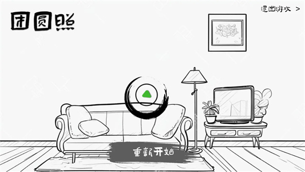 團(tuán)圓照截圖5