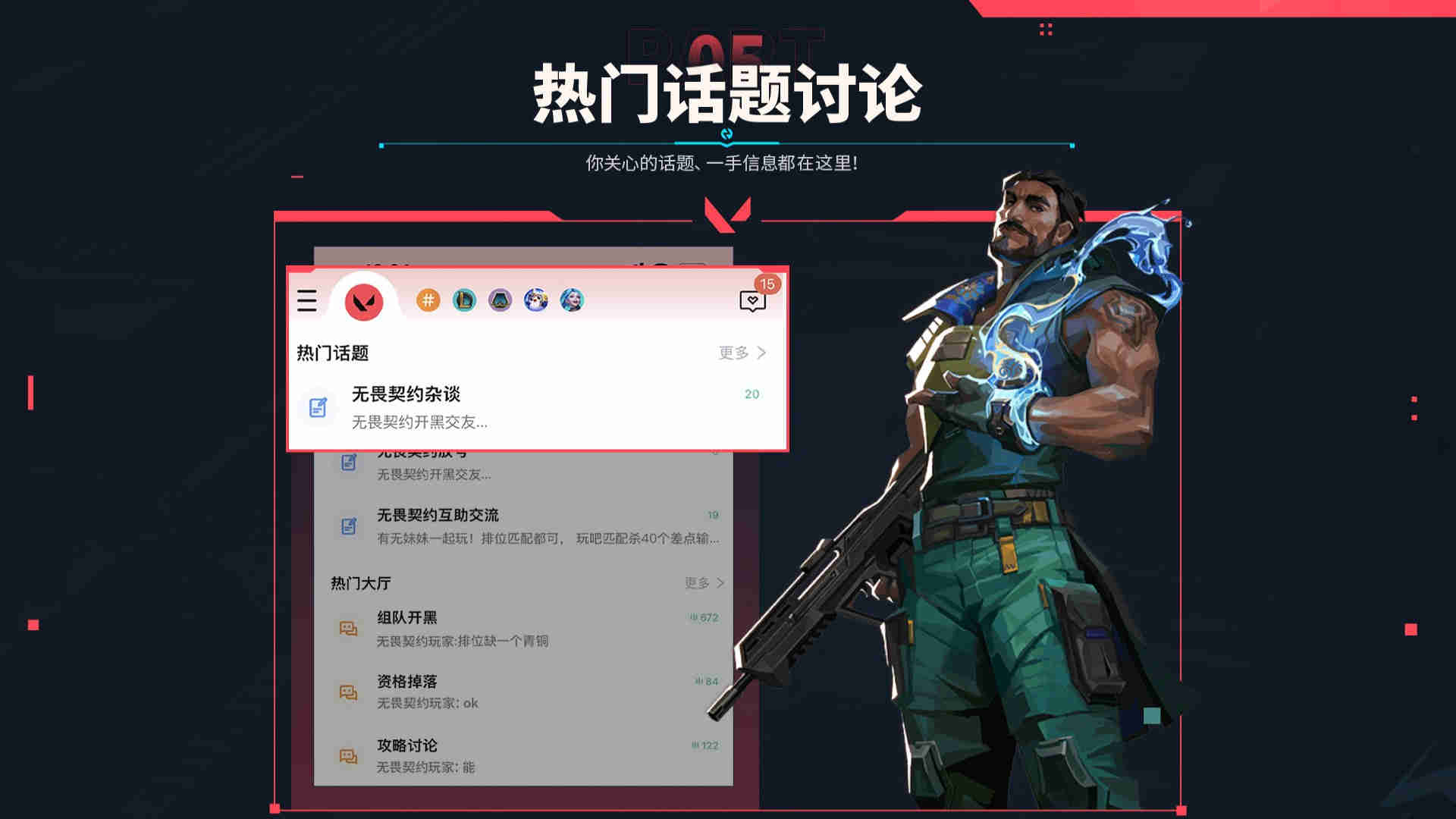 掌上瓦羅蘭特助手截圖1