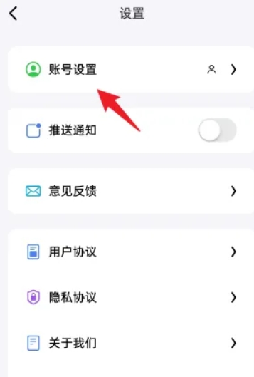 問小白app