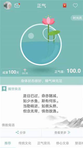 正氣