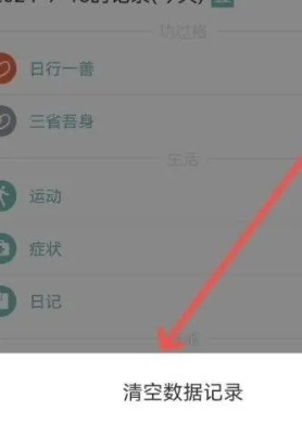 正氣