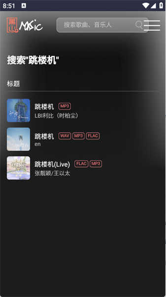 黑山音樂截圖1