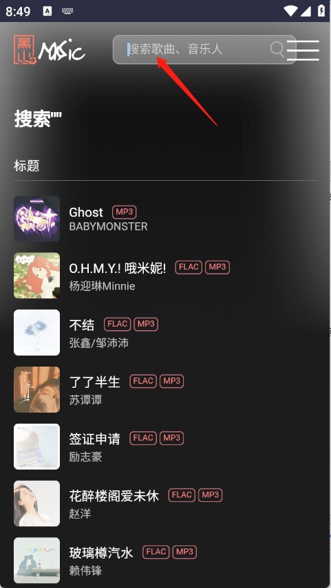 黑山音樂