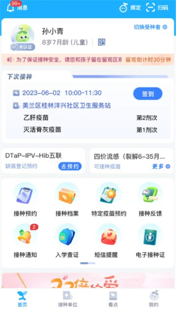 金苗寶