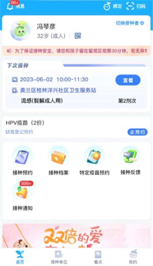 金苗寶