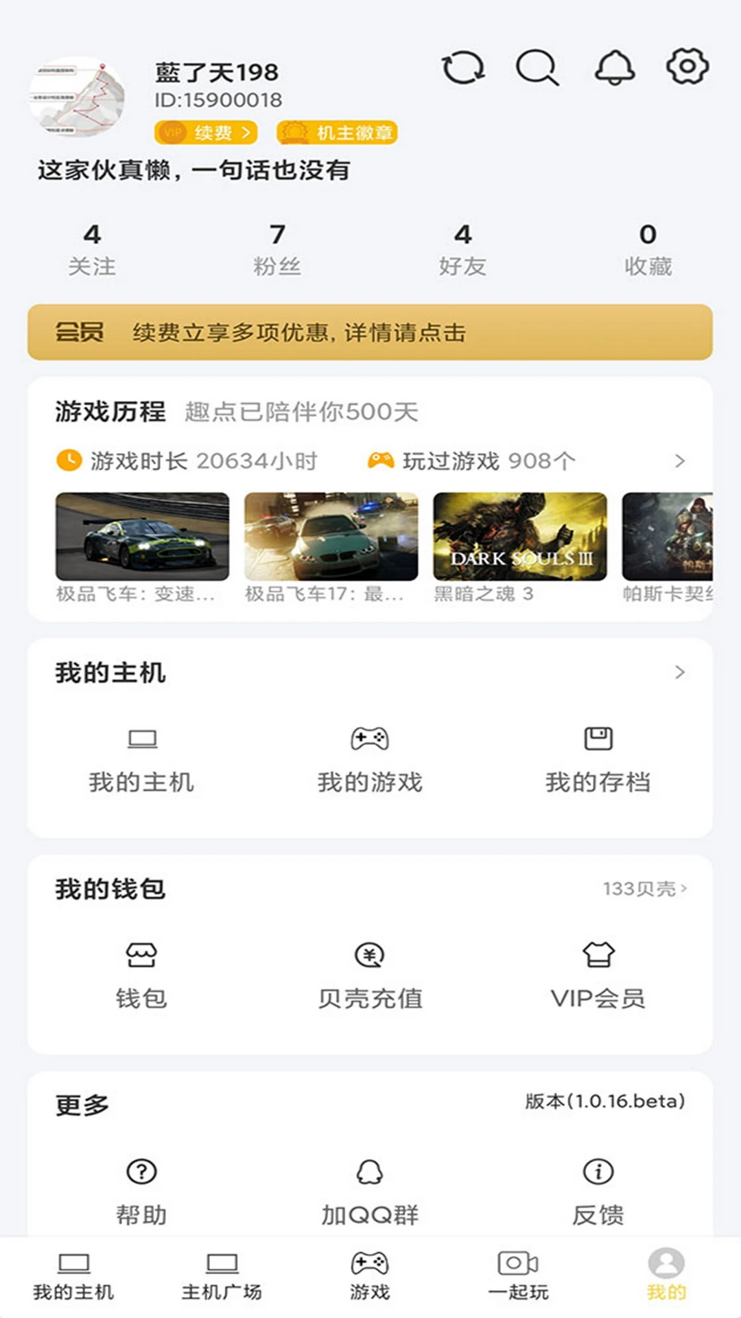 趣點(diǎn)云游戲截圖2