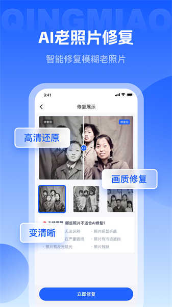 輕秒圖片轉(zhuǎn)換器截圖2