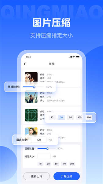 輕秒圖片轉(zhuǎn)換器截圖4