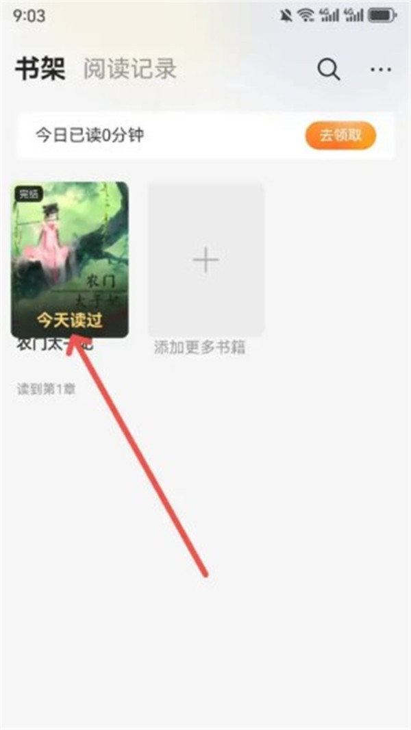 七讀app