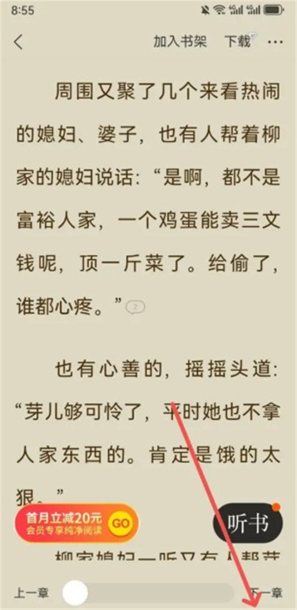 七讀app