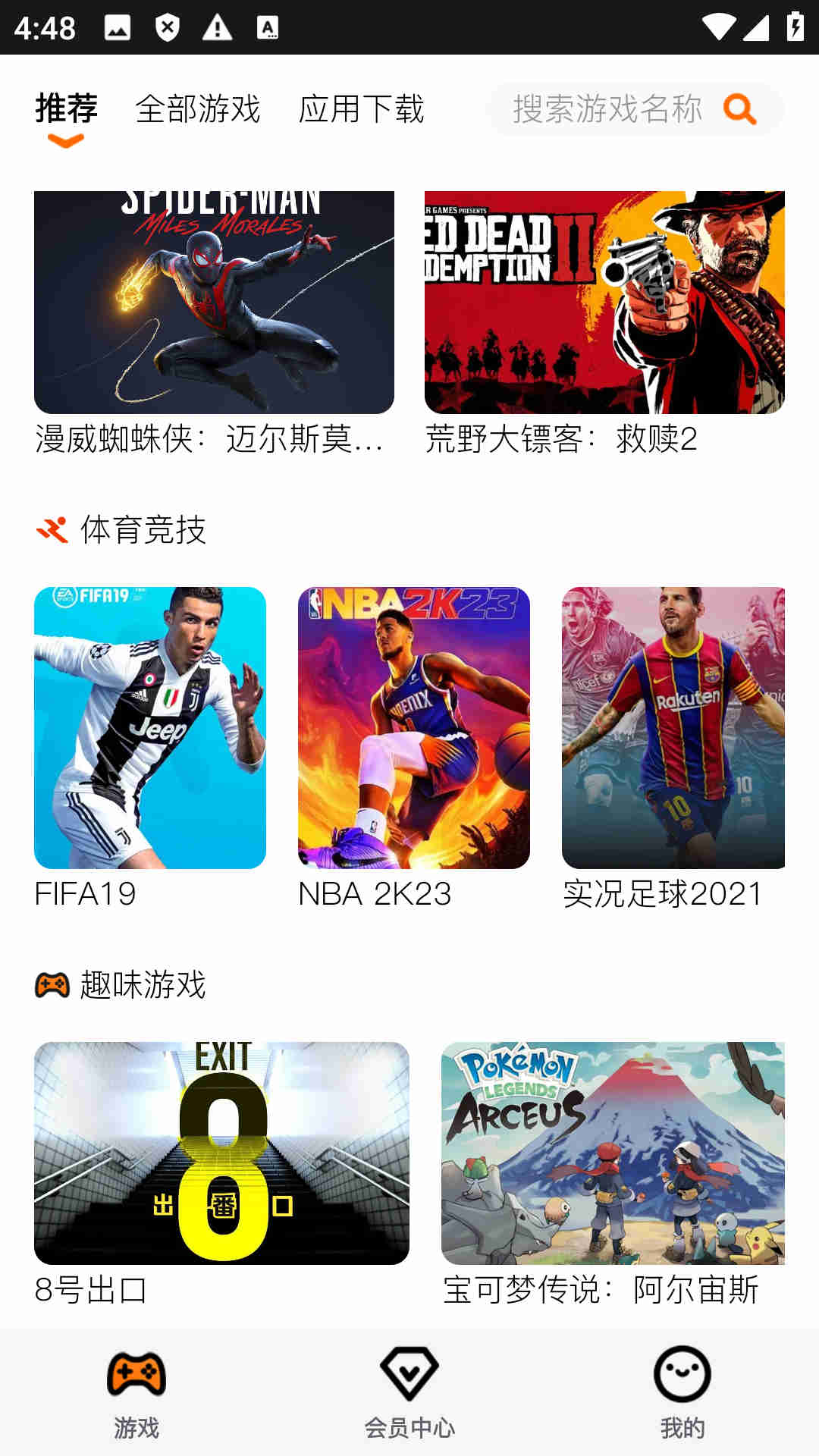 麻吉云游截圖2