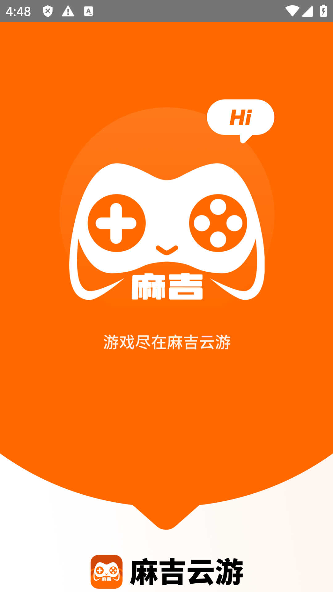 麻吉云游截圖1