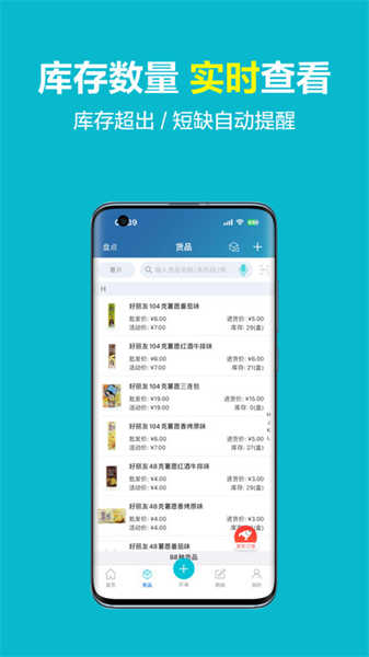 金蝶智慧記
