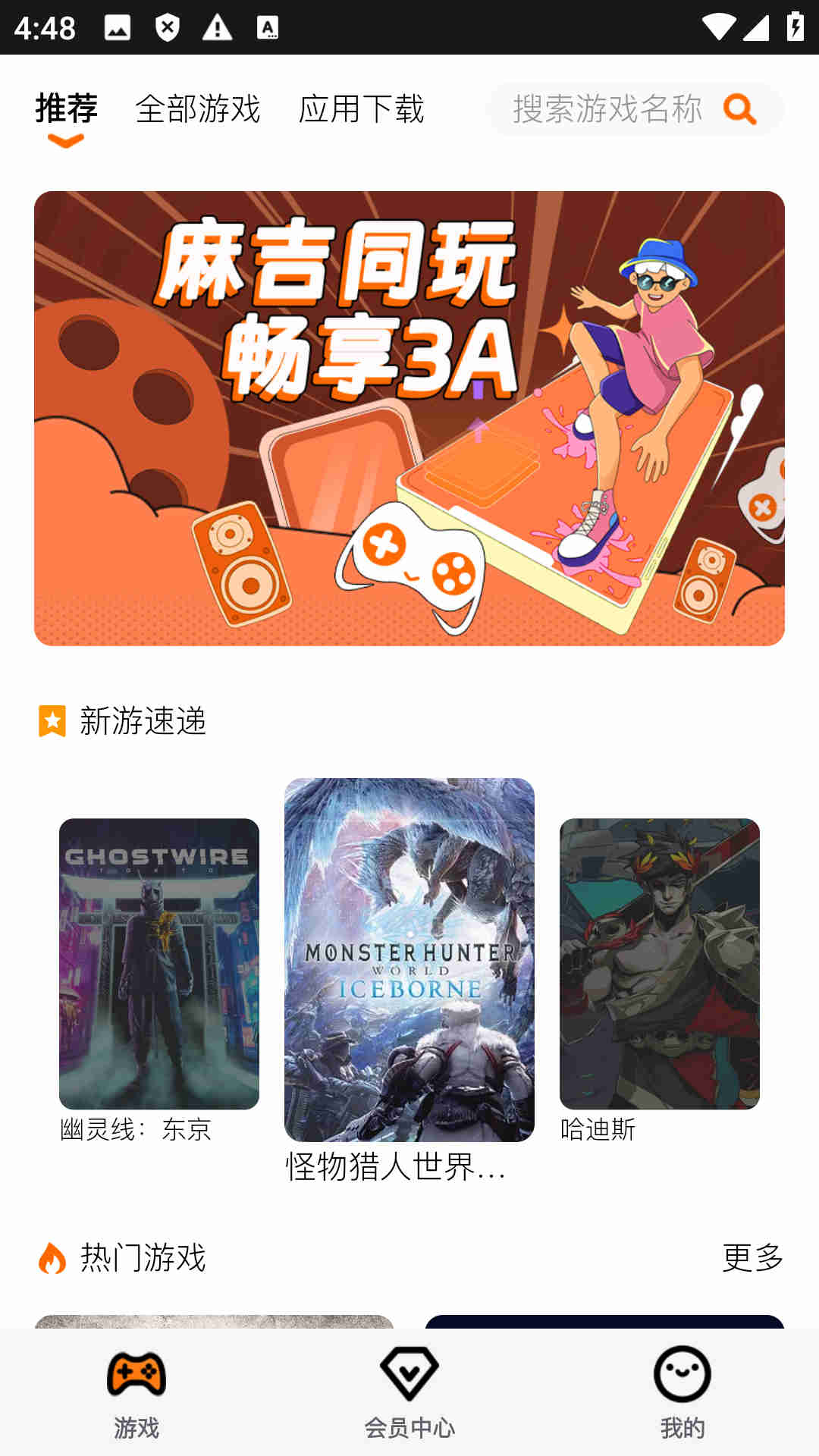 麻吉云游