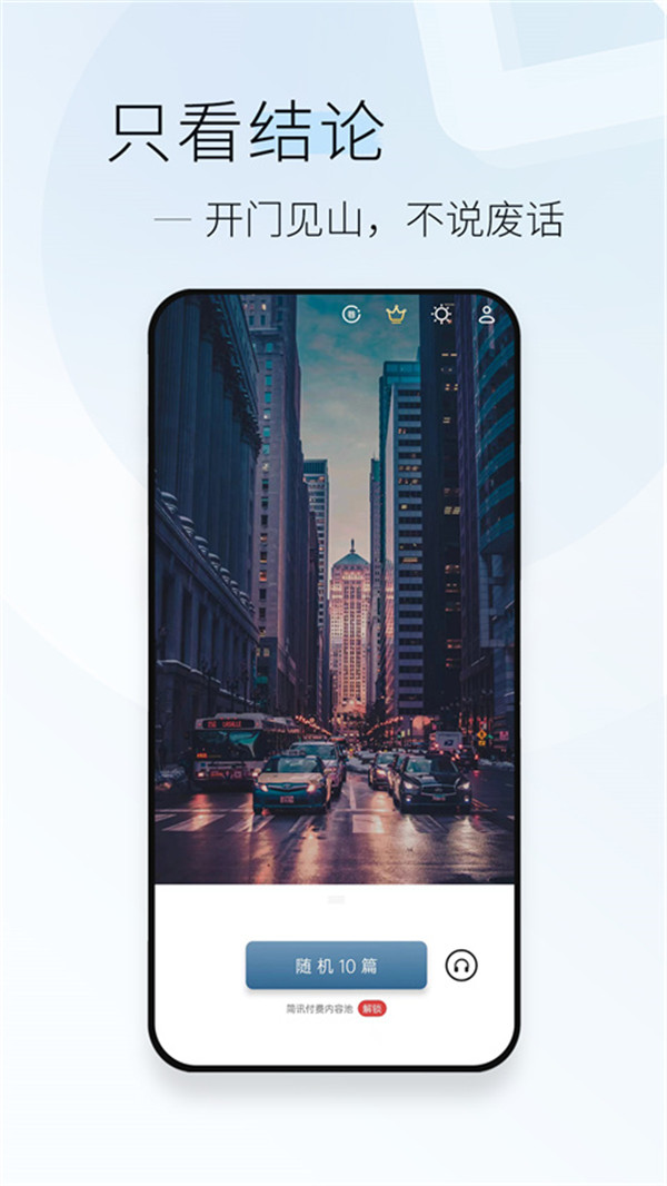 簡(jiǎn)訊app