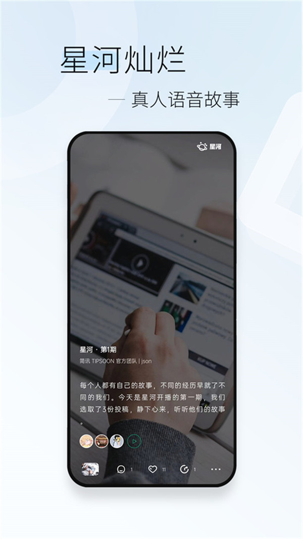 簡(jiǎn)訊app