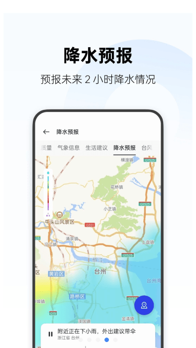 OPPO天氣截圖3