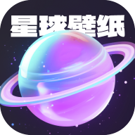 星球壁紙
