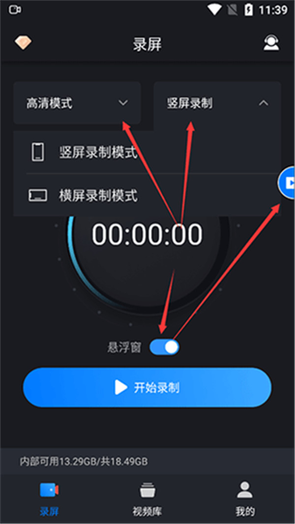 嗨格式錄屏大師手機(jī)版